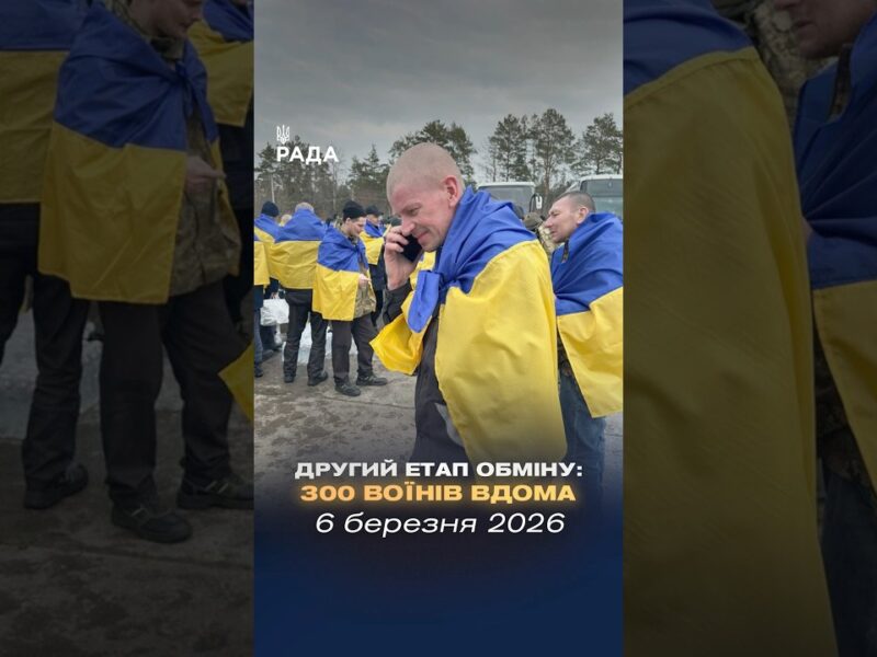 🗓️ 06.03.2026🌙 Вечірні новини🔴 1472-ий день війни