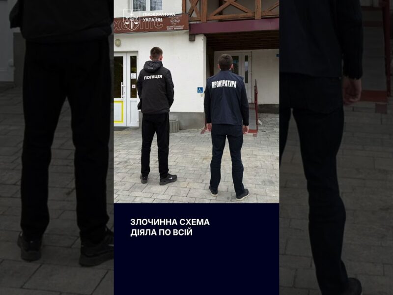 Понад 100 млн з бюджету! Викрито масштабні зловживання в межах Програми медичних гарантій