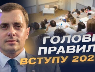НМТ у 30 країнах: обмежена кількість місць! Що треба знати про реєстрацію? | Микола Трофименко.