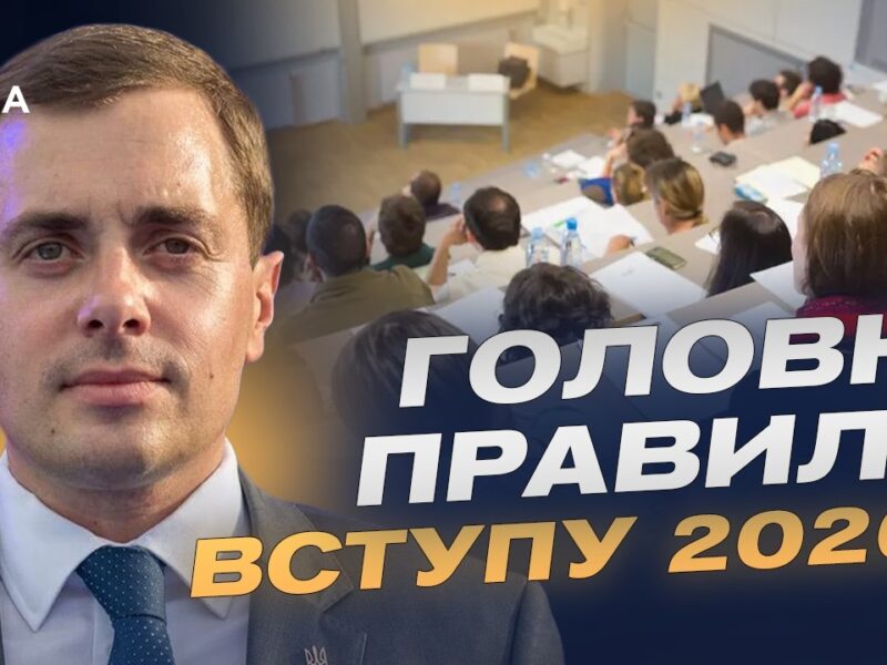НМТ у 30 країнах: обмежена кількість місць! Що треба знати про реєстрацію? | Микола Трофименко.
