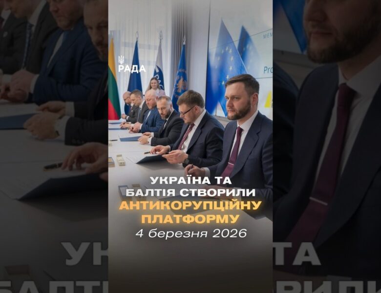 🗓️ 04.03.2026🌙 Вечірні новини🔴 1470-ий день війни