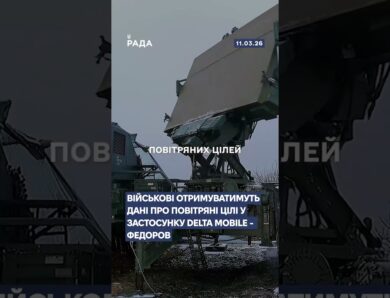 🗓️ 11.03.2026☀️ Ранкові новини🔴 1477-ий день війни