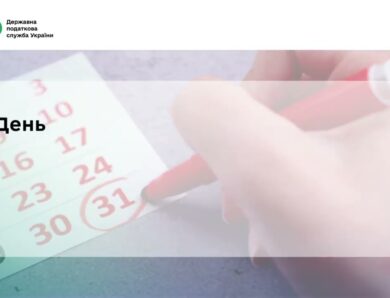 Деклараційна кампанія 2026: коли та як сплачувати податки?