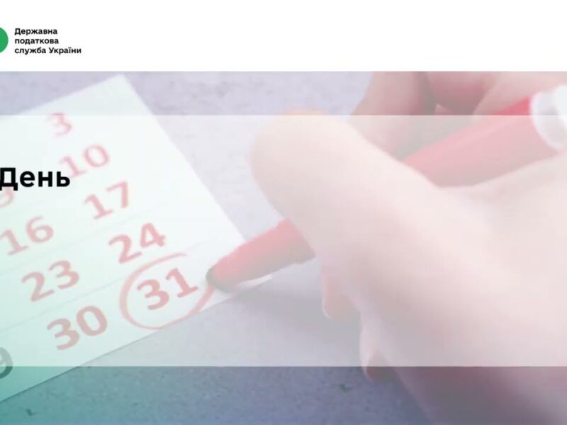 Деклараційна кампанія 2026: коли та як сплачувати податки?
