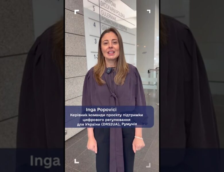 Цифрова безбар’єрність: досвід Румунії та Австрії для українського зв’язку