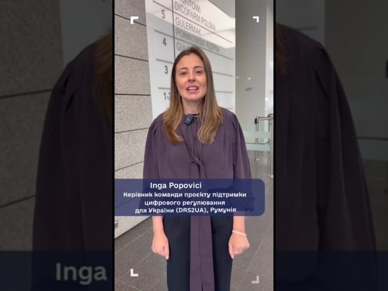 Цифрова безбар’єрність: досвід Румунії та Австрії для українського зв’язку