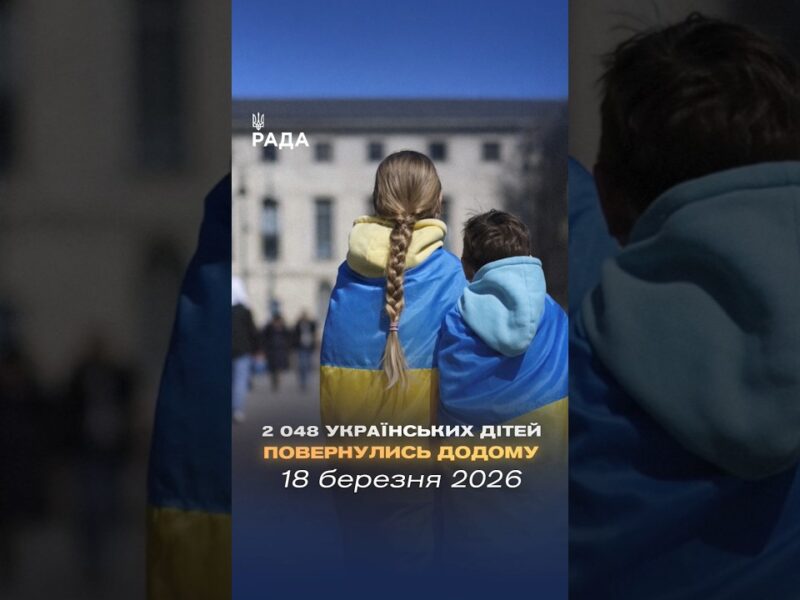 🗓️ 18.03.2026☀️ Ранкові новини🔴 1484-ий день війни