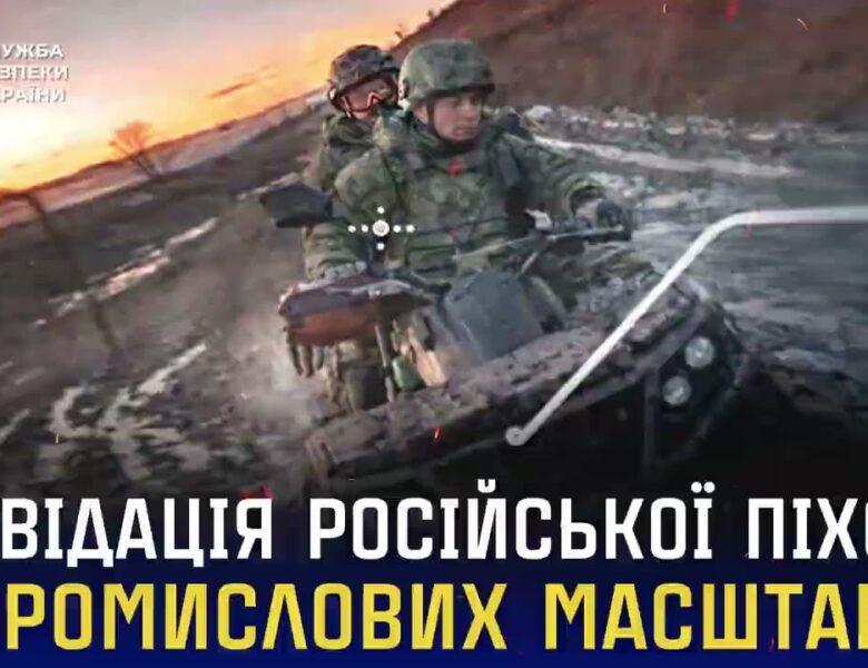 Ліквідація російської піхоти в промислових масштабах від спецпризначенців СБУ