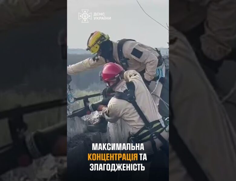 РОБОТА НА МЕЖІ: Полтавські верхолази ДСНС