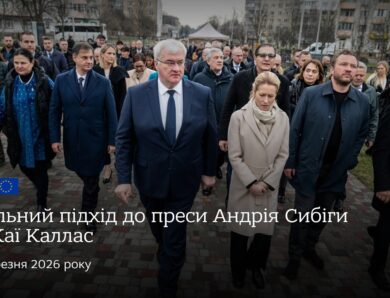 🇺🇦🇪🇺 Спільний підхід до преси Андрія Сибіги та Каї Каллас