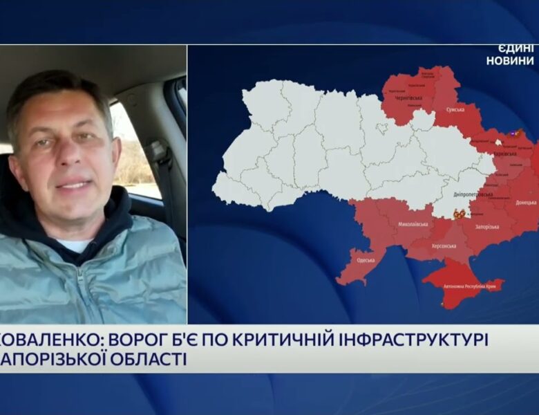 805 ударів по Запоріжжю та області : оперативна ситуація в регіоні | Олександр Коваленко