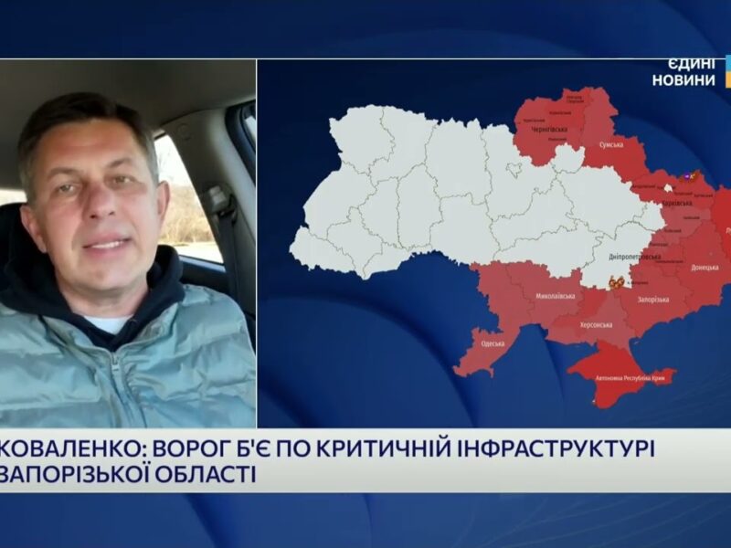805 ударів по Запоріжжю та області : оперативна ситуація в регіоні | Олександр Коваленко