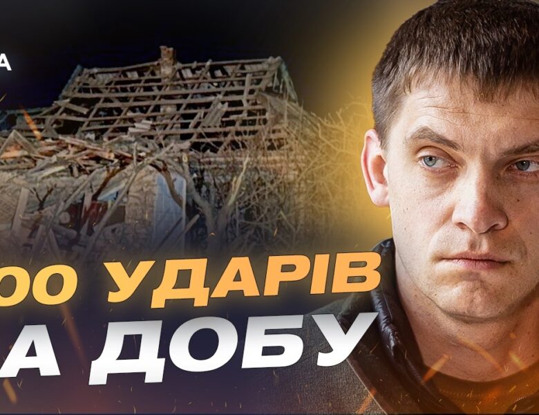 Масована атака на Запорізьку область: ситуація після обстрілів | Іван Федоров