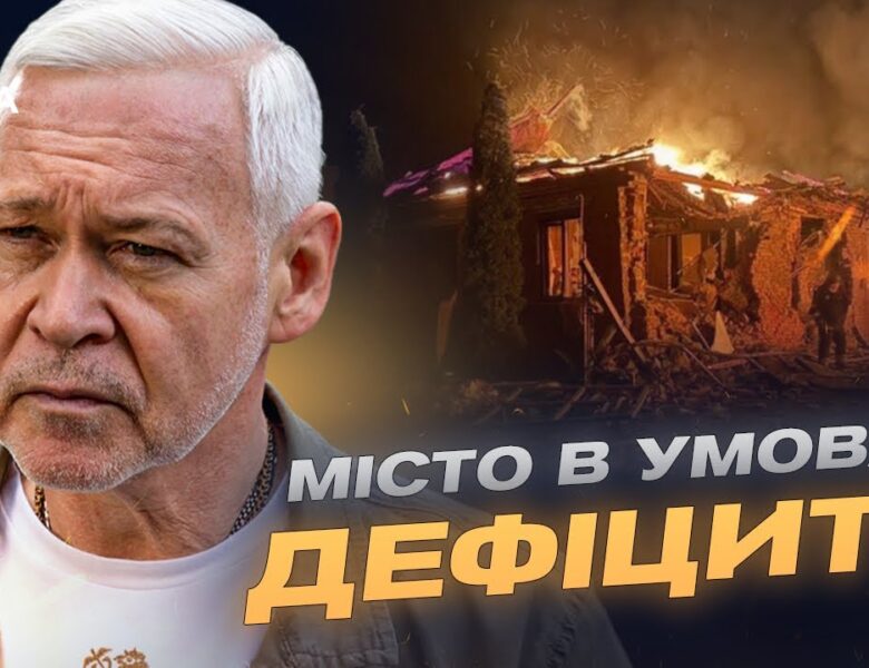 Харків після атак: енергосистема і робота транспорту | Ігор Терехов