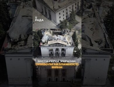 🇺🇦6 березня 2022 року Україна назвала міста, що стали символами незламності у боротьбі проти ворогів