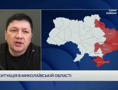 Удар по громаді і наслідки атак: що відбувається на Миколаївщині | Віталій Кім