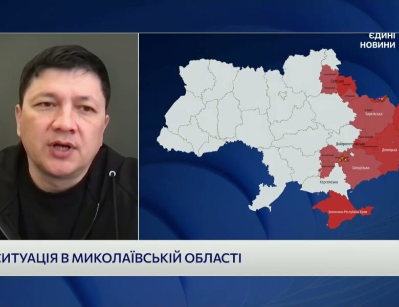 Удар по громаді і наслідки атак: що відбувається на Миколаївщині | Віталій Кім