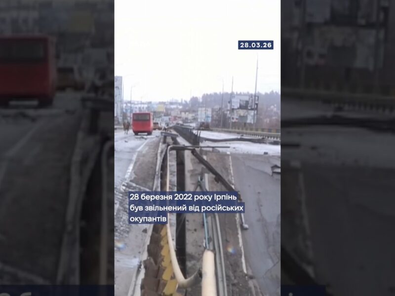 🇺🇦28 березня 2022 року Ірпінь було звільнено від російської окупації
