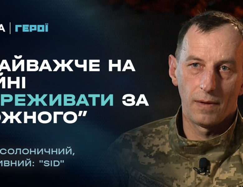 Як вижити після поранення? Поради бойового медика ЗСУ | “Герої”