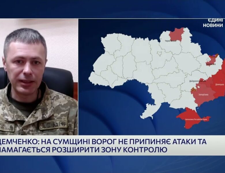 Активність ДРГ на Сумщині та Харківщині: ситуація на кордоні | Андрій Демченко