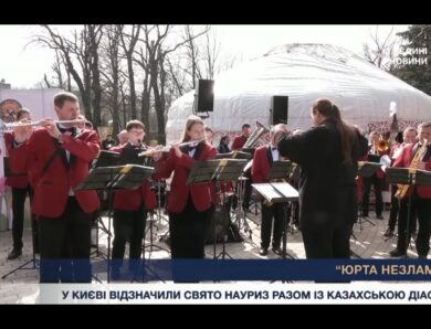 У Києві відзначили казахське свято Науриз: як “Юрта Незламності” об’єднує народи.