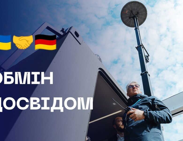 🤝 МВС України та Німеччини нарощують спроможності у сфері авіаційної безпеки