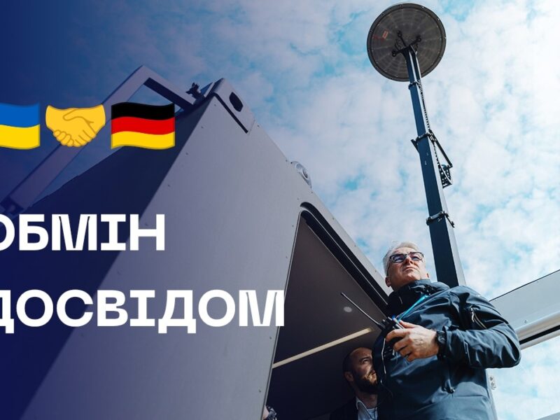 🤝 МВС України та Німеччини нарощують спроможності у сфері авіаційної безпеки