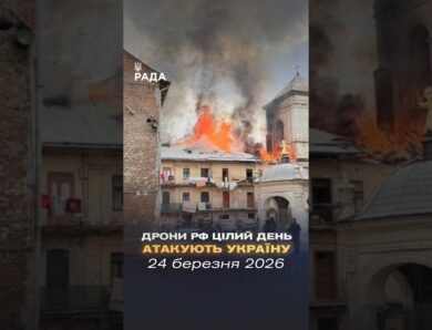 🗓️ 24.03.2026🌙 Вечірні новини🔴 1490-ий день війни