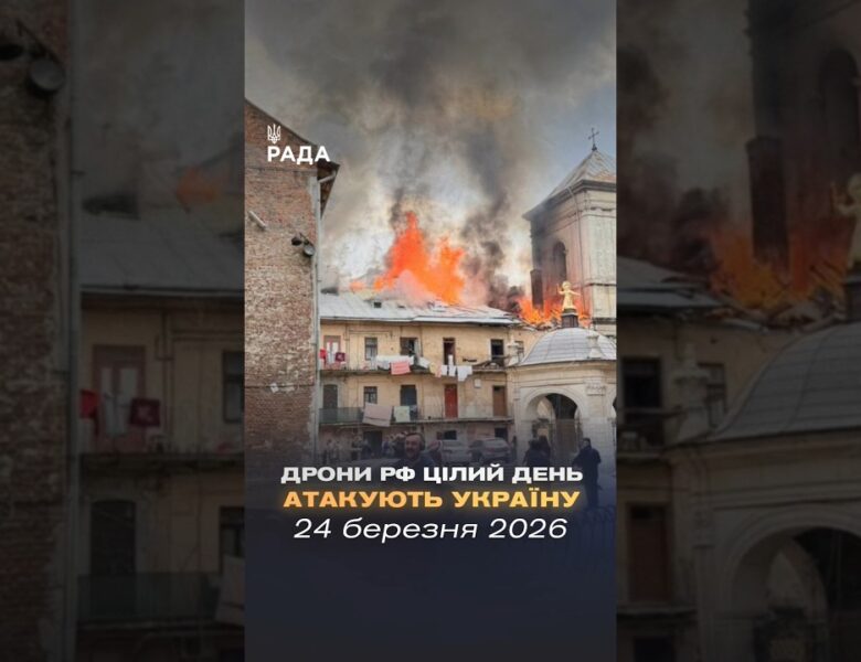 🗓️ 24.03.2026🌙 Вечірні новини🔴 1490-ий день війни