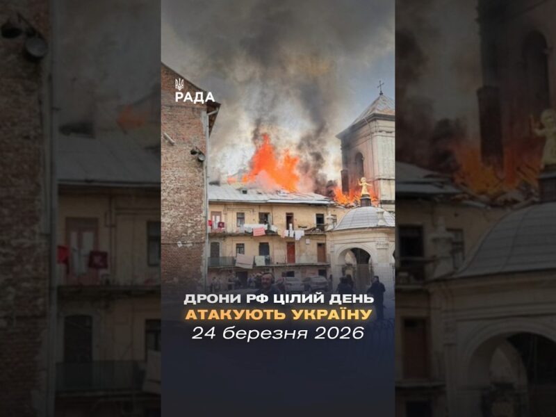 🗓️ 24.03.2026🌙 Вечірні новини🔴 1490-ий день війни