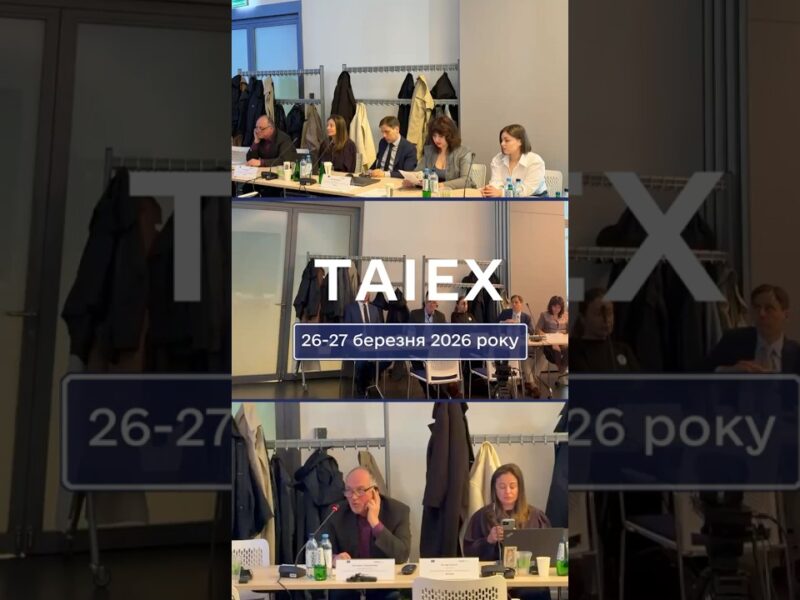 Команда НКЕК взяла участь у семінарі TAIEX у Варшаві
