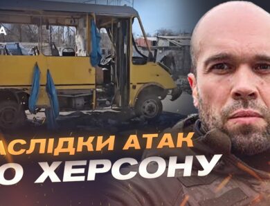 Удар по маршрутці в Херсоні та хвиля російських фейків | Олександр Толоконніков