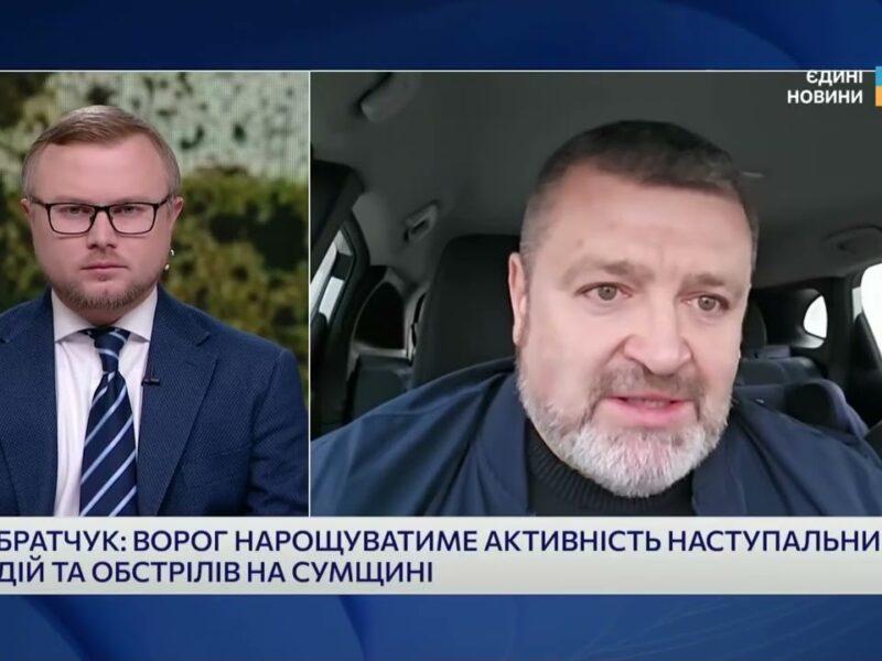 Де ворог накопичує резерви: Сумщина, Харківщина та Куп’янський напрямок | Сергій Братчук