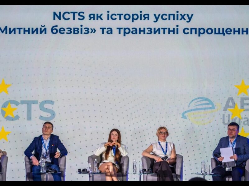 Митна платформа 2026, Панель ІІ – NCTS
