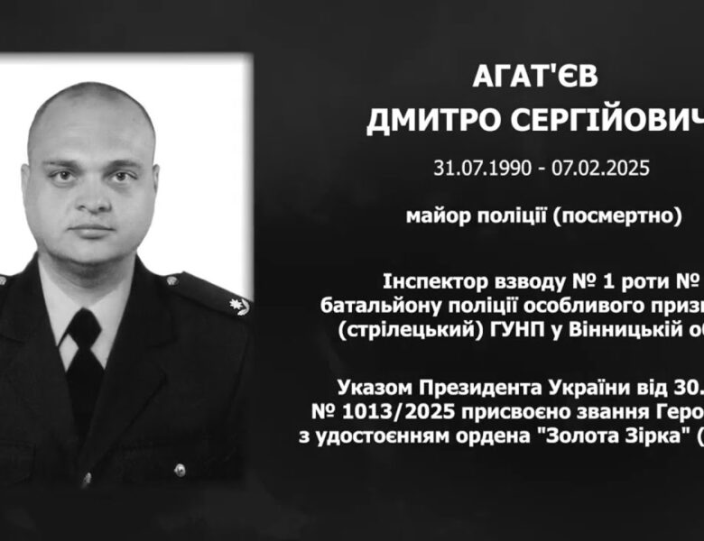 #назавжди_в_строю: Агат’єв Дмитро Сергійович