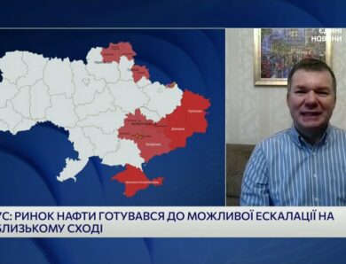 Блокування Ормузької протоки: як це вплине на ціни на нафту та світову економіку? | Іван Ус