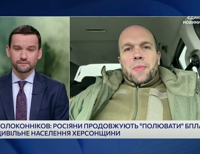 Ситуація на Херсонщині: зростання атак дронами і наслідки | Олександр Толоконніков