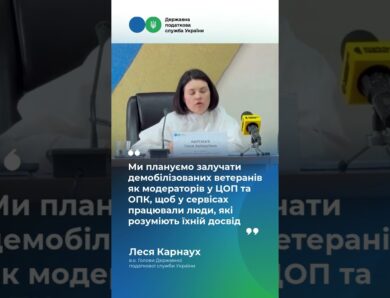 ДПС готується запустити ще один новий сервіс – податковий супровід ветеранського підприємництва