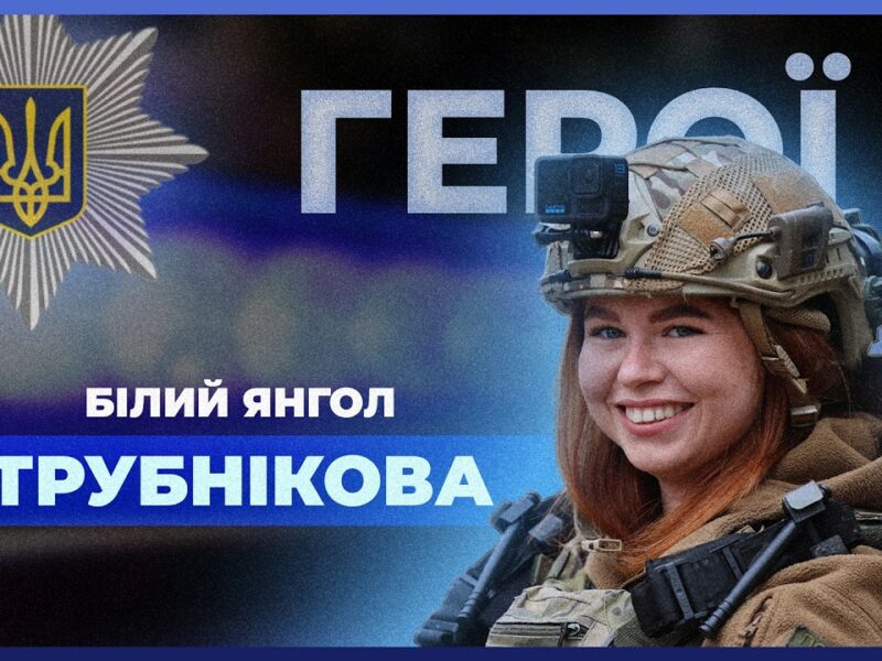 🛟 Щодня рятує людей під обстрілами | «Білий янгол» ТРУБНІКОВА