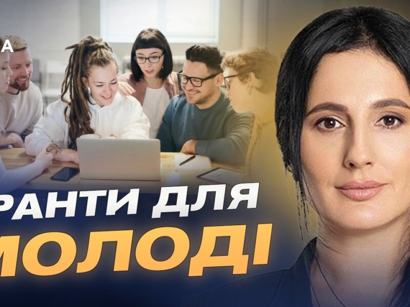 Молодіжна політика під час війни: програми та стратегії | Ірина Борзова