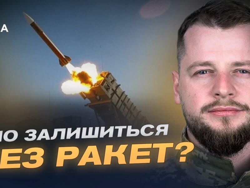 Конфлікт на Близькому Сході: Які наслідки для допомоги Україні? | Андрій Ткачук
