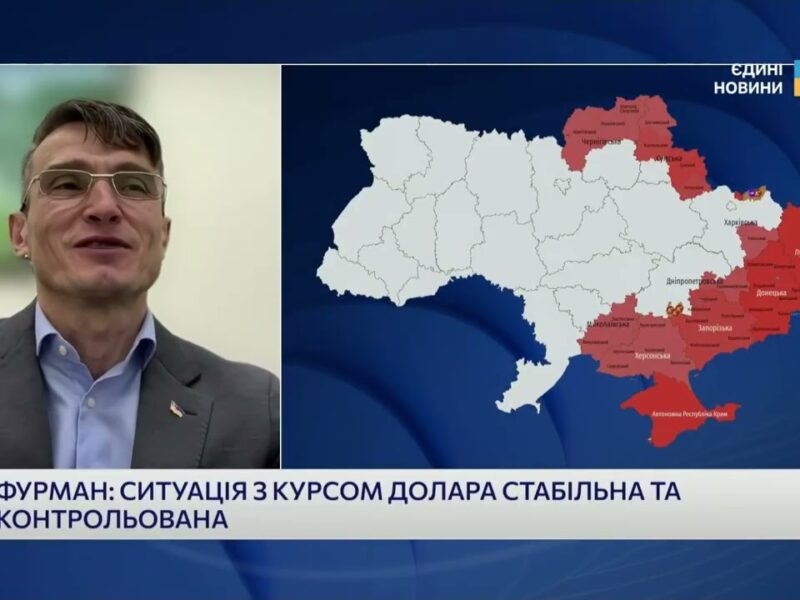 Чому коливається курс долара і євро та чи є ризики для гривні | Василь Фурман