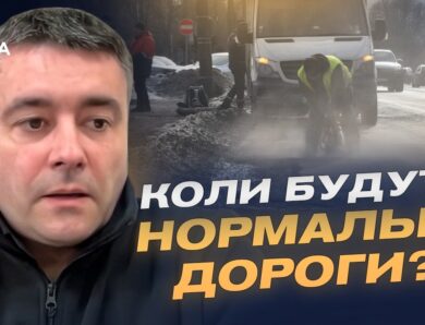 Знову латають ями: чи вирішить це проблему розбитих доріг? | Юрій Дорошенко