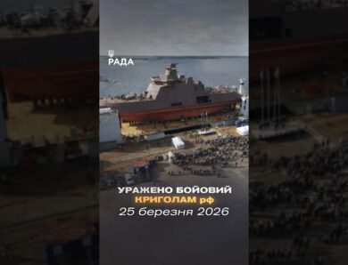 🗓️ 25.03.2026🌙 Вечірні новини🔴 1491-ий день війни