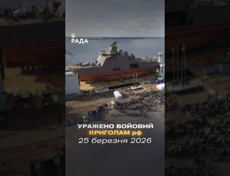 🗓️ 25.03.2026🌙 Вечірні новини🔴 1491-ий день війни