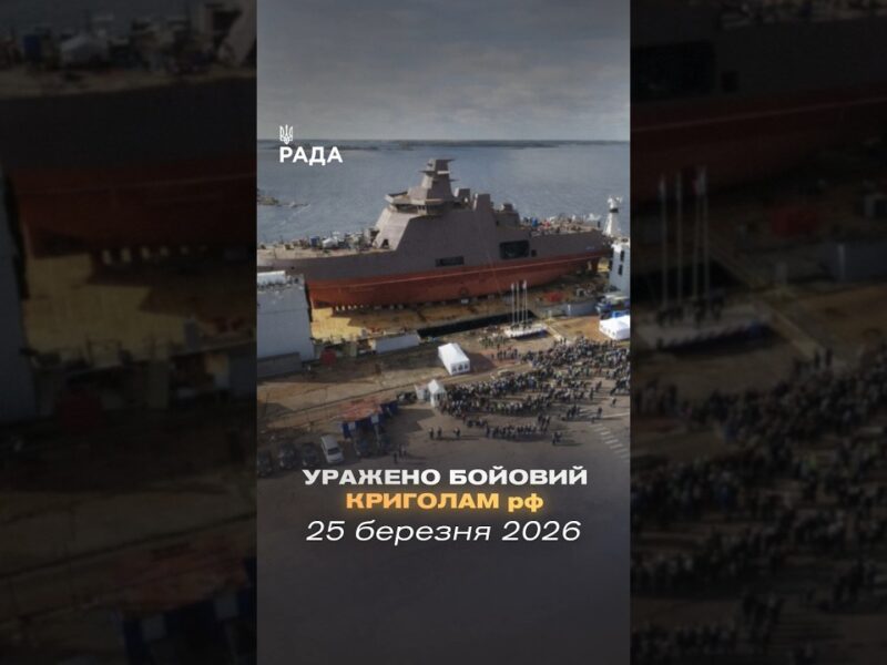 🗓️ 25.03.2026🌙 Вечірні новини🔴 1491-ий день війни