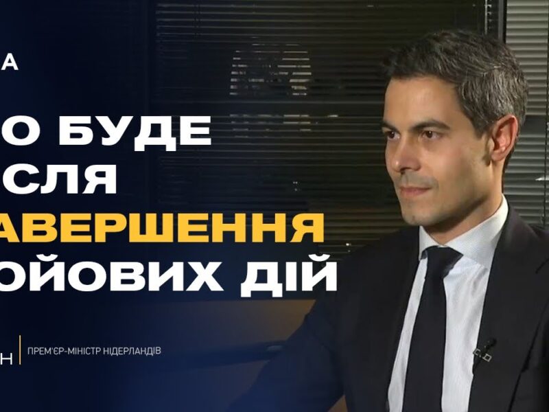 Мільярди євро для оборони України: що саме готові передати Нідерланди найближчим часом