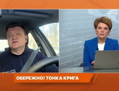 Відлига і тонкий лід: як уникнути трагедій на водоймах | Олександр Хорунжий