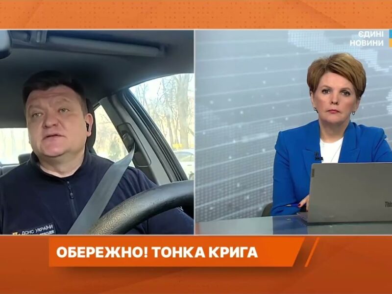 Відлига і тонкий лід: як уникнути трагедій на водоймах | Олександр Хорунжий