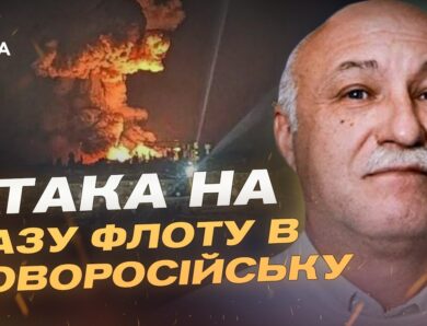 Атака дронів на порт Новоросійська: наслідки для флоту рф | Павло Лакійчук